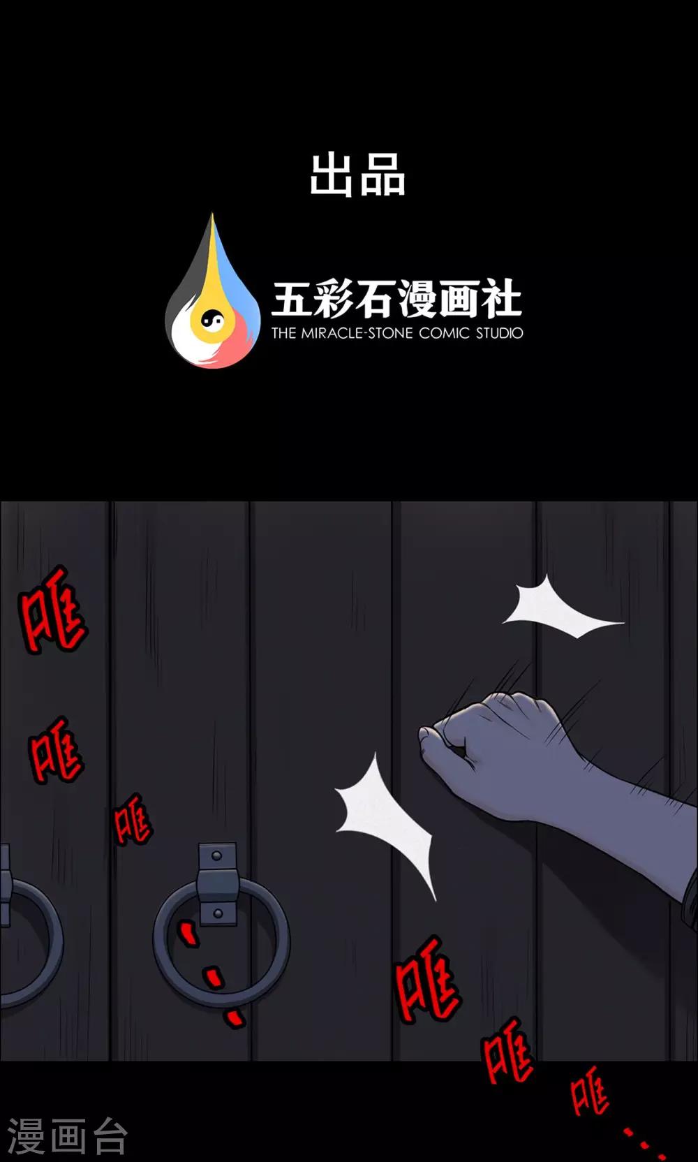 第8话 渡劫3-第8话