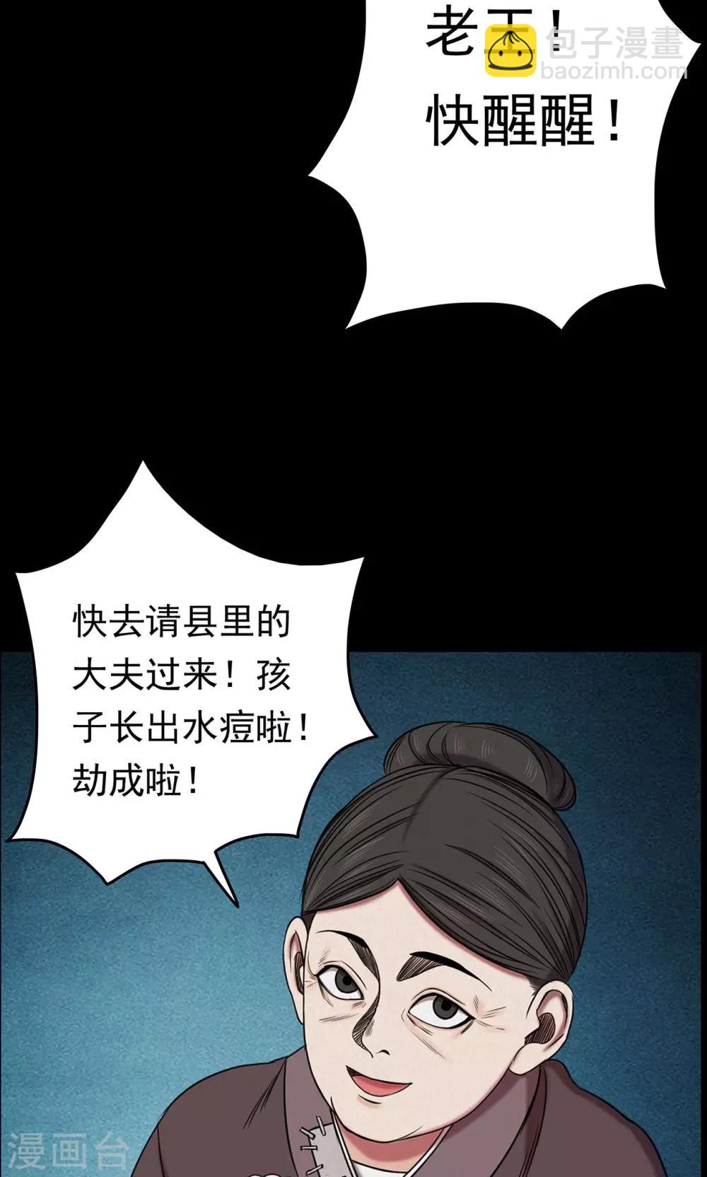 第8话 渡劫3-第8话