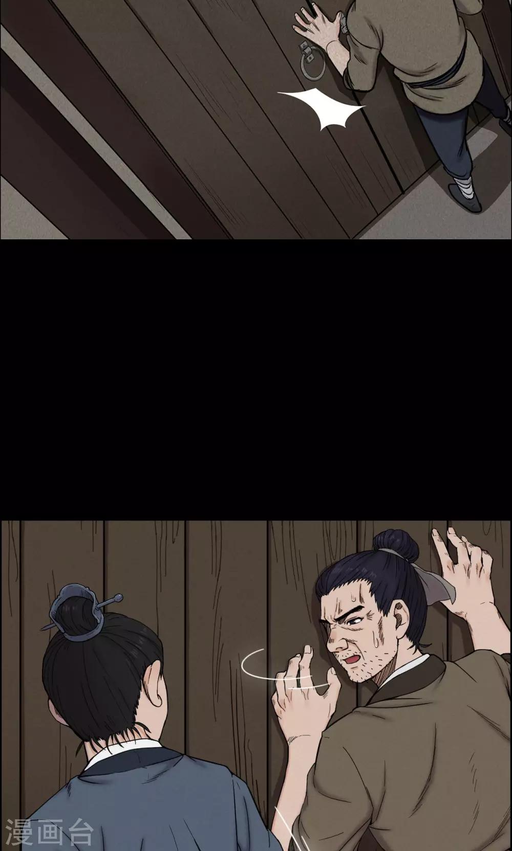 第8话 渡劫3-第8话