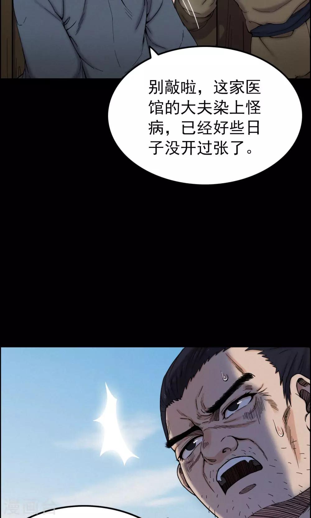 第8话 渡劫3-第8话