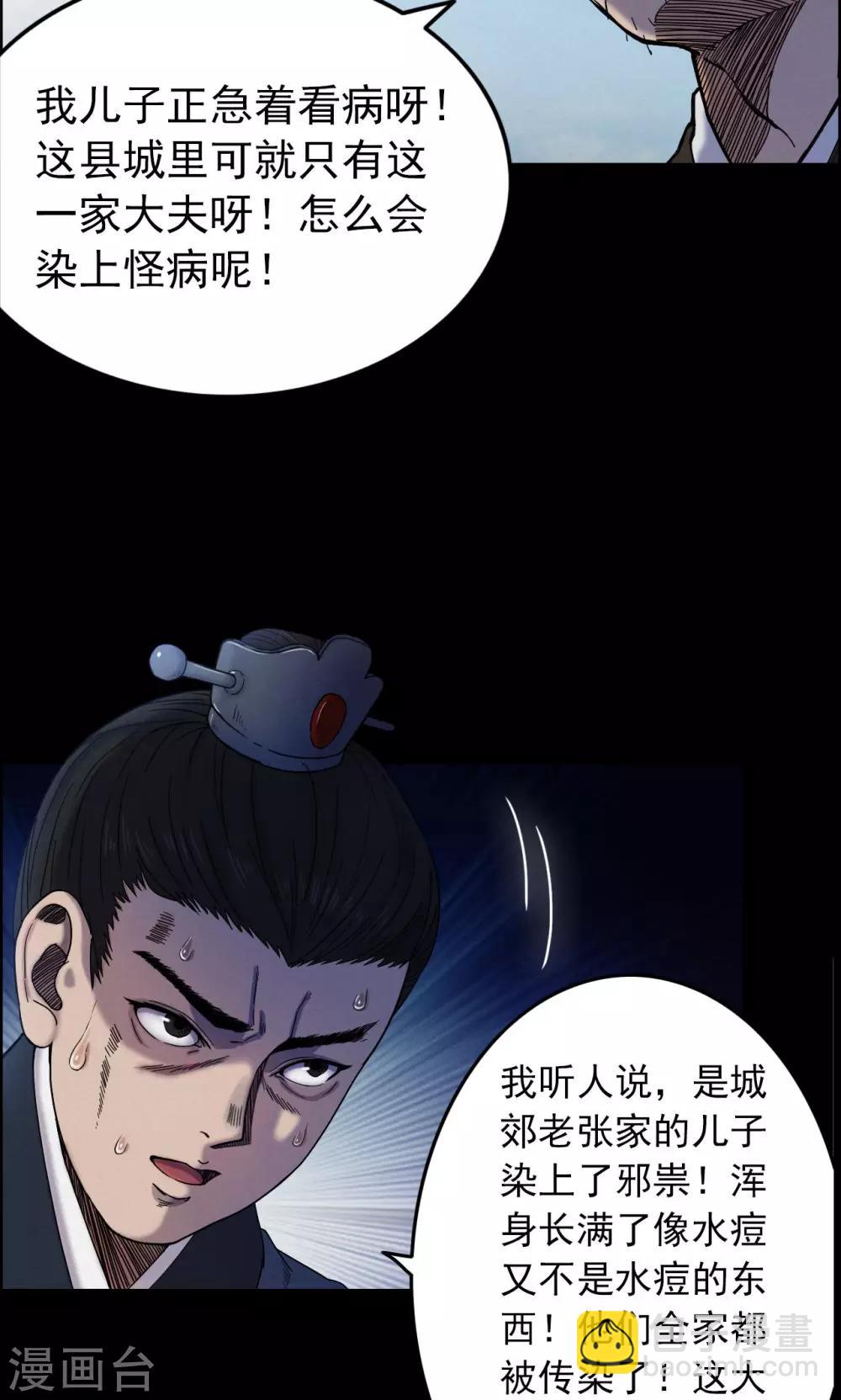 第8话 渡劫3-第8话