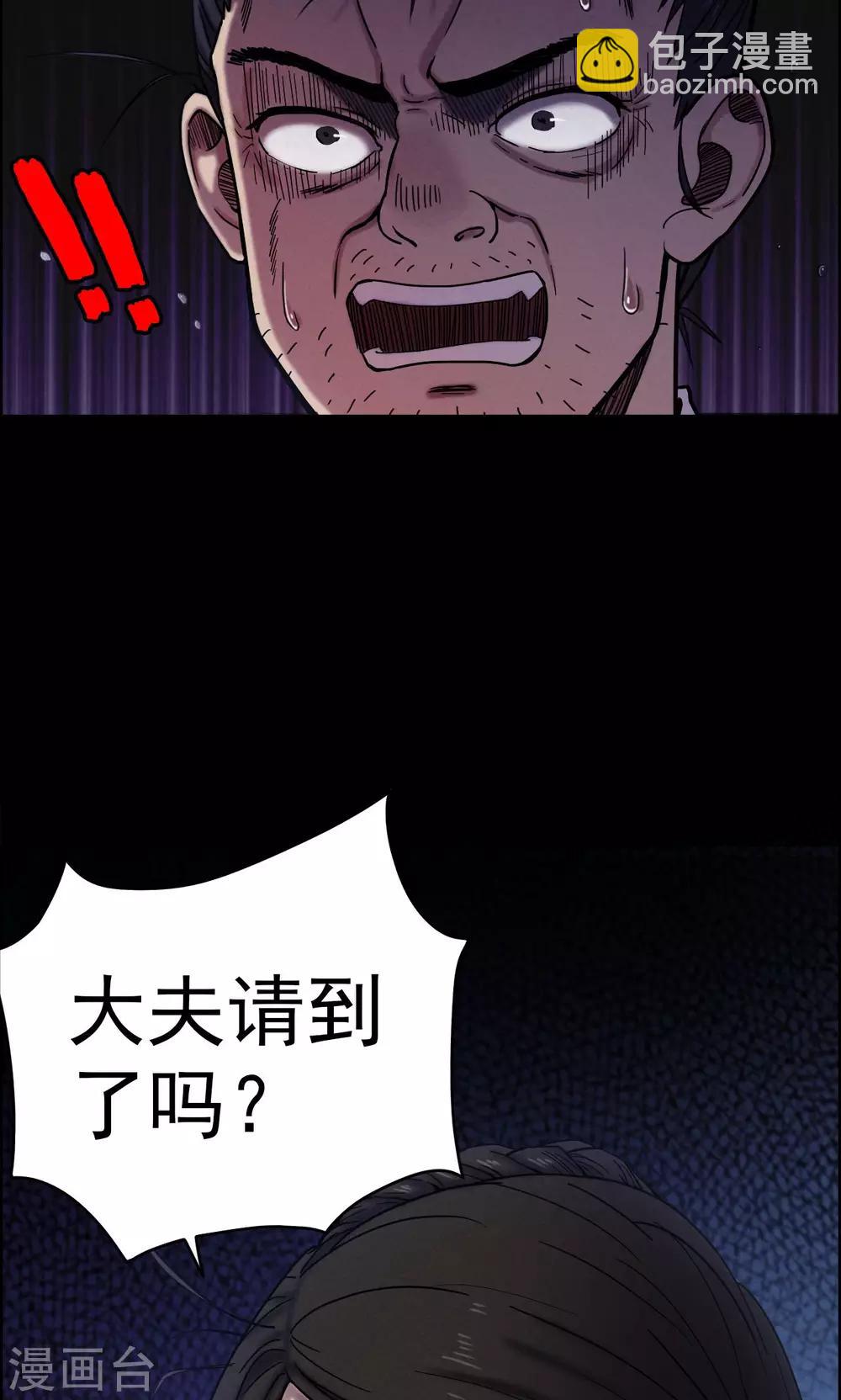 第8话 渡劫3-第8话