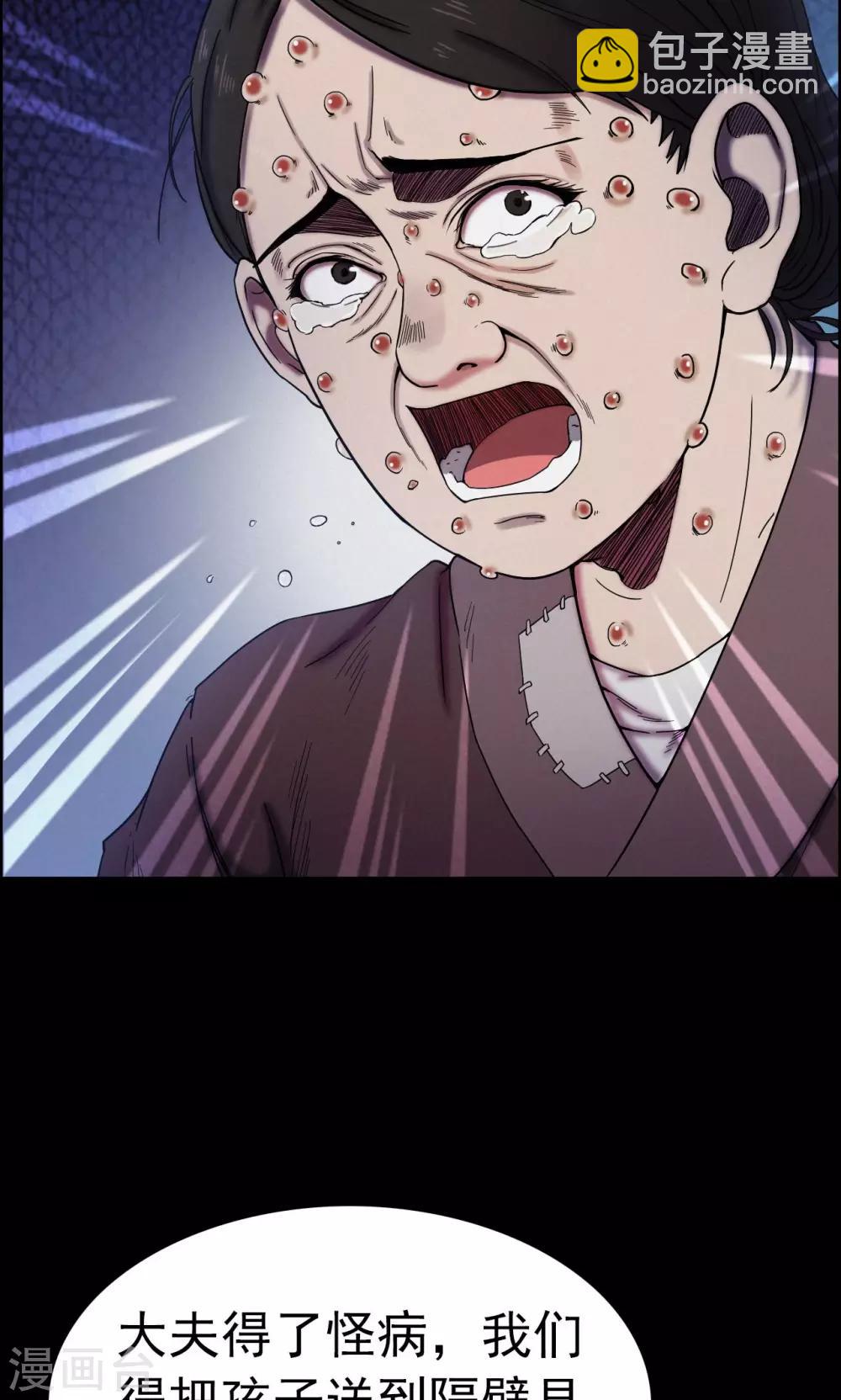 第8话 渡劫3-第8话