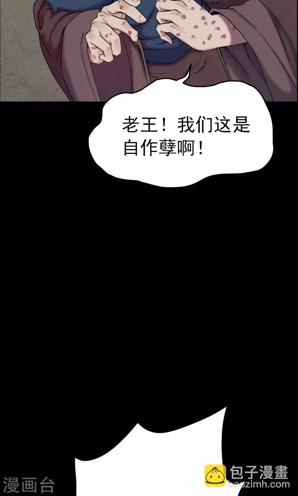 第8话 渡劫3-第8话