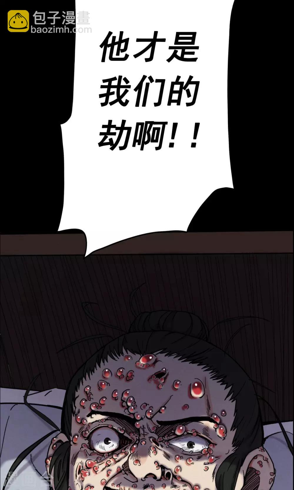 第8话 渡劫3-第8话