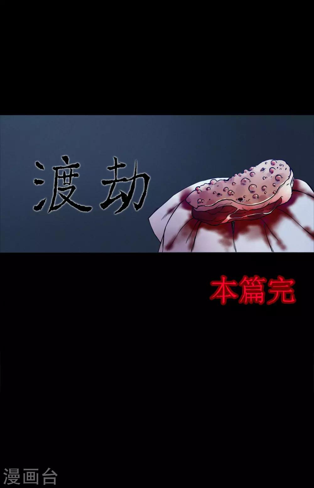 第8话 渡劫3-第8话