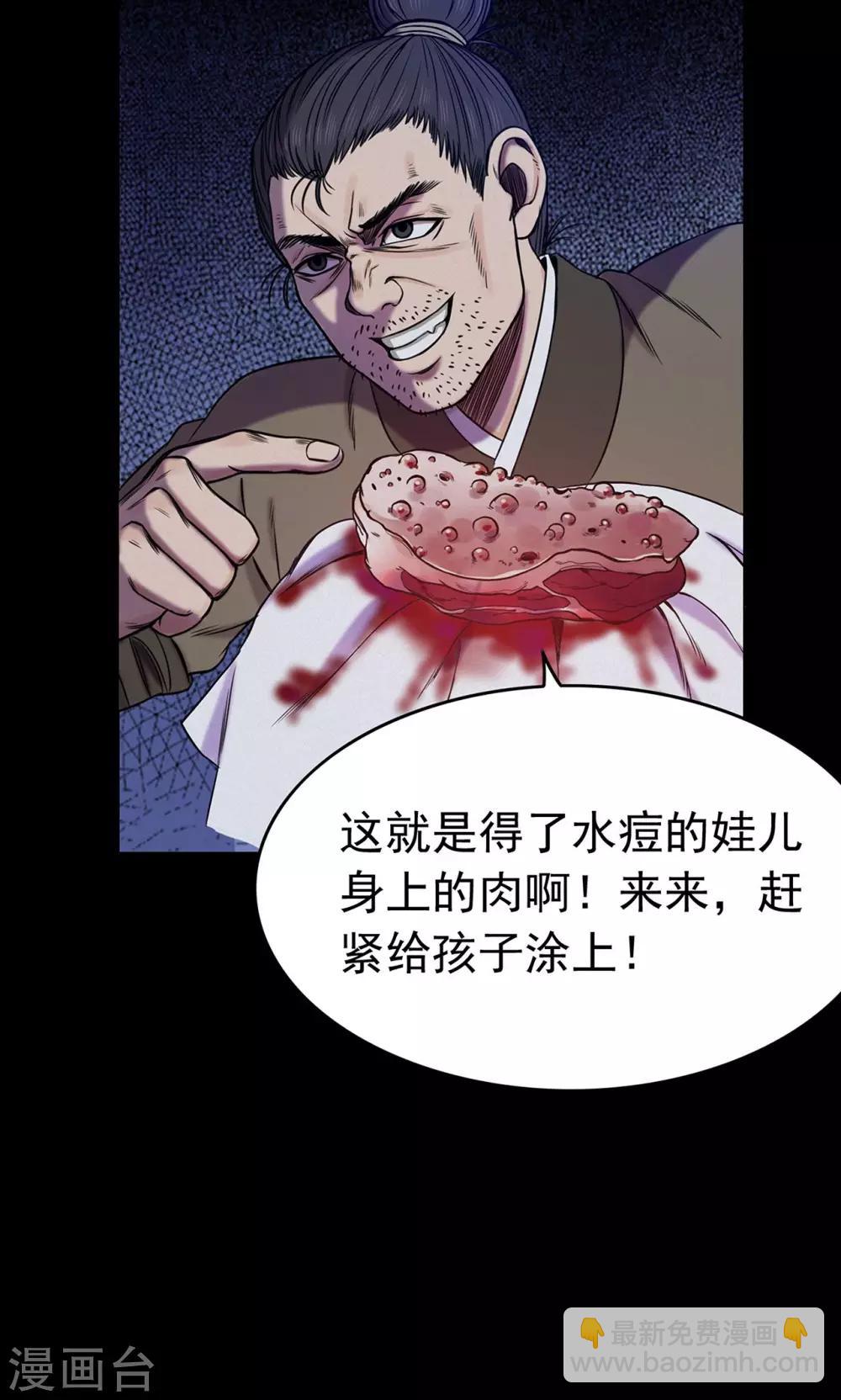 第8话 渡劫3-第8话