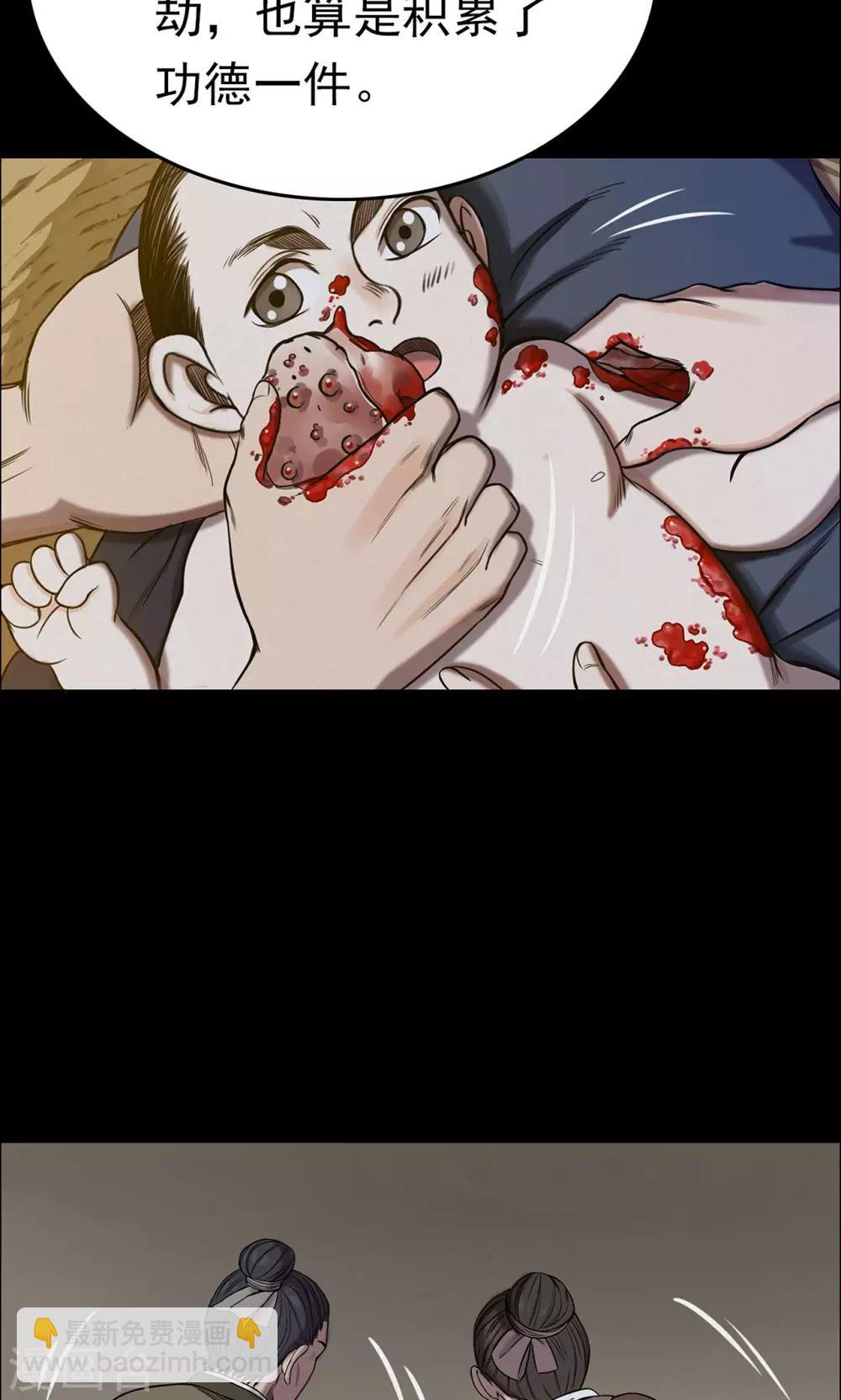 第8话 渡劫3-第8话