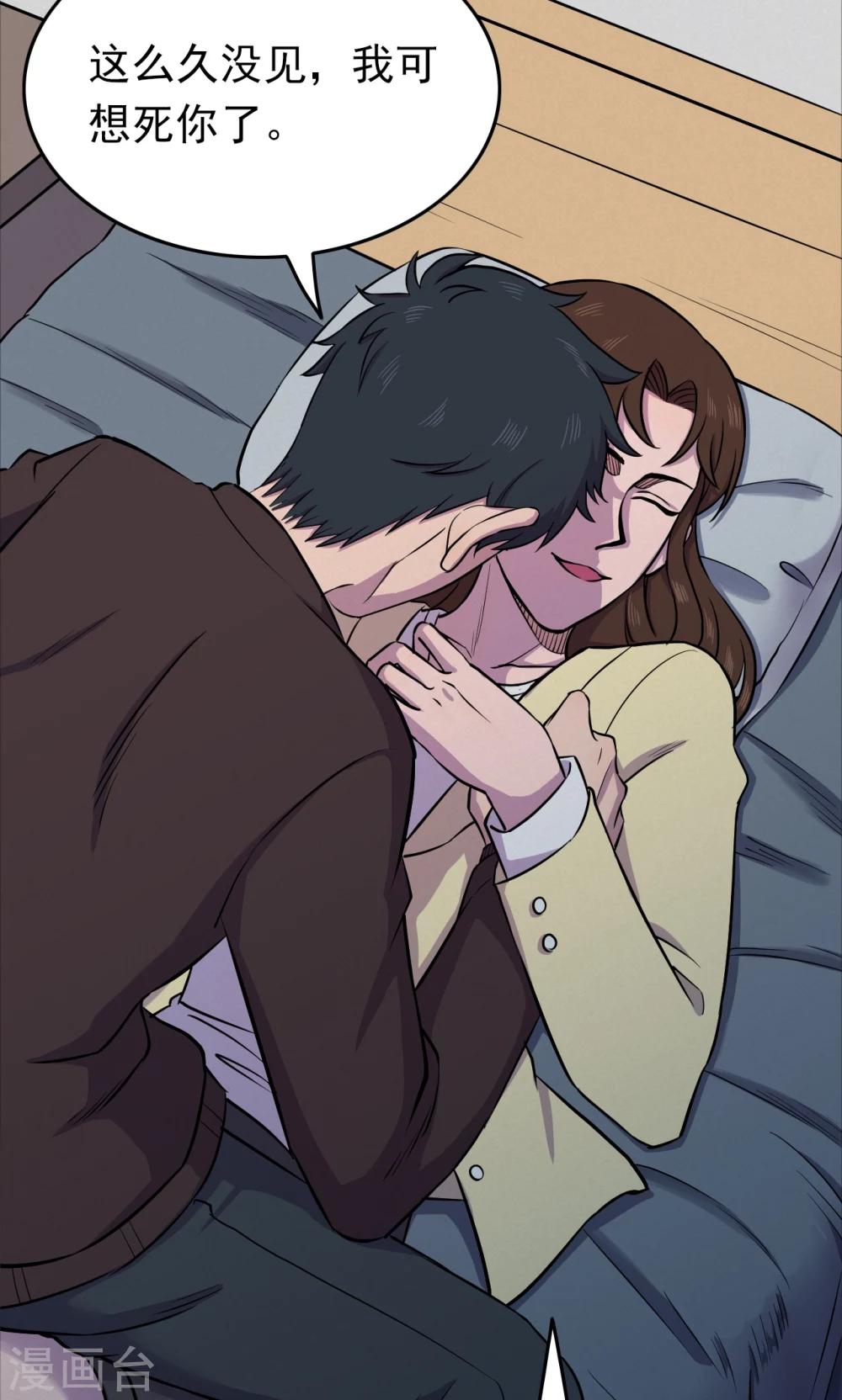 第70话 烟虫1-第72话