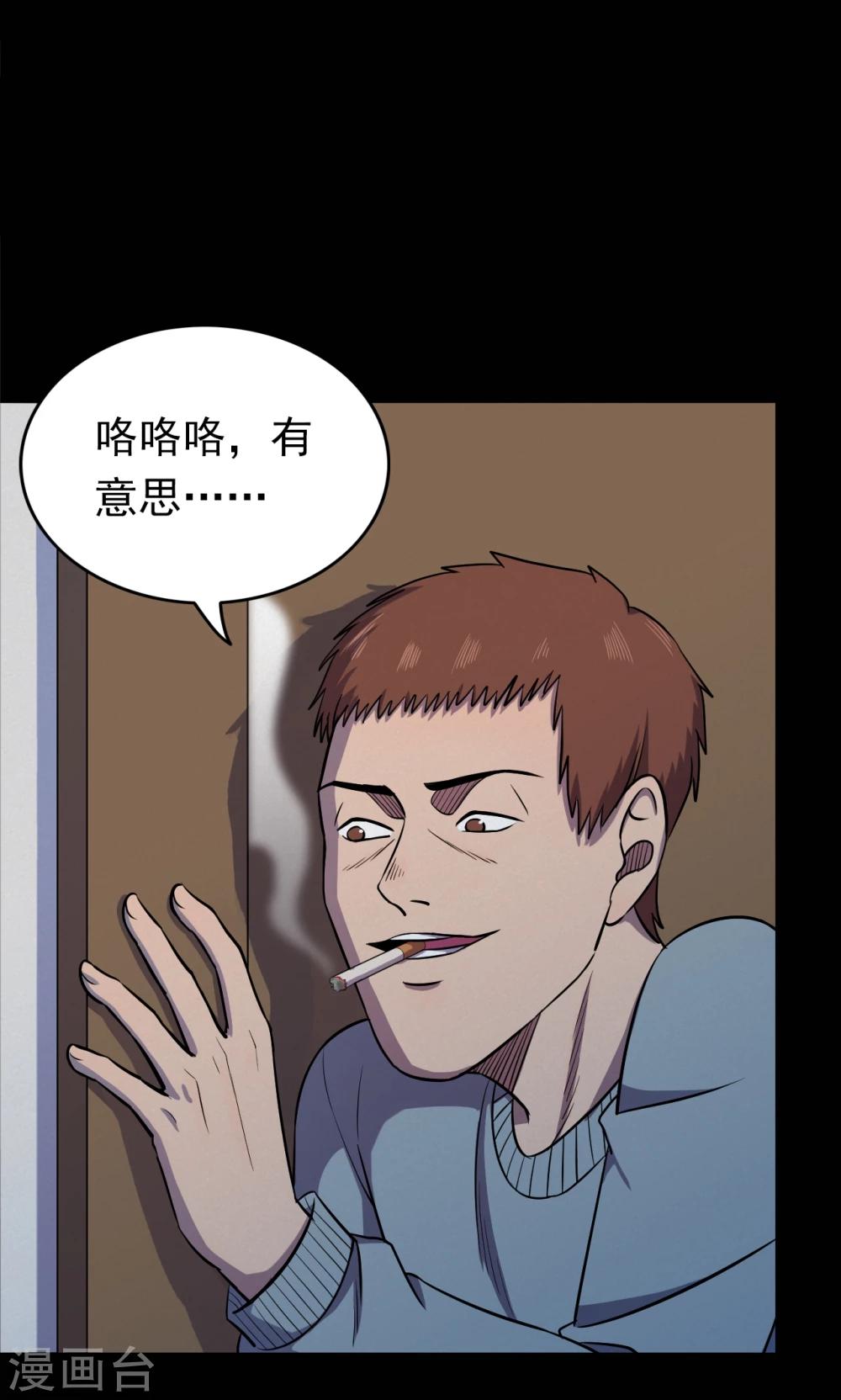 第70话 烟虫1-第72话