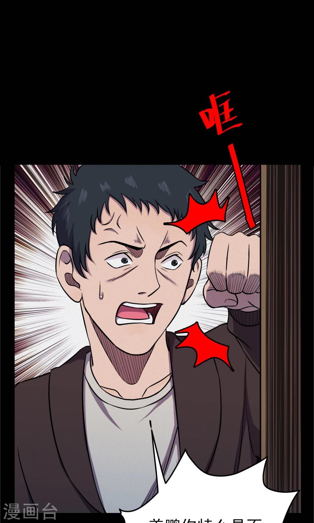 第70话 烟虫1-第72话