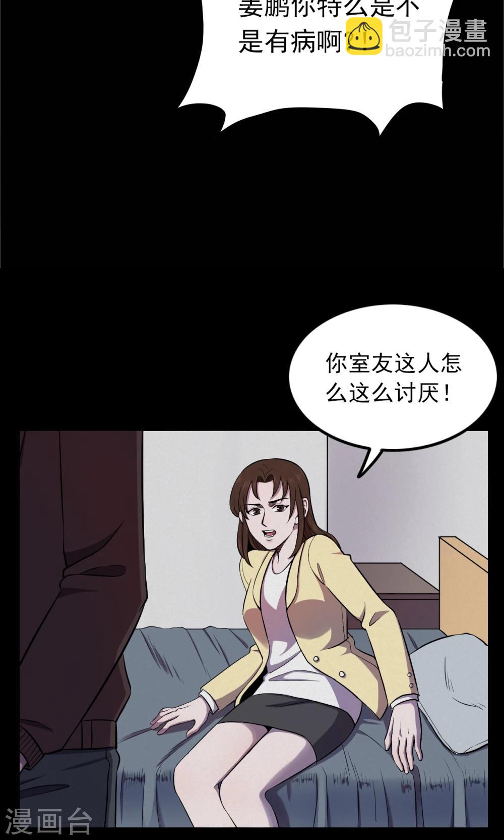 第70话 烟虫1-第72话