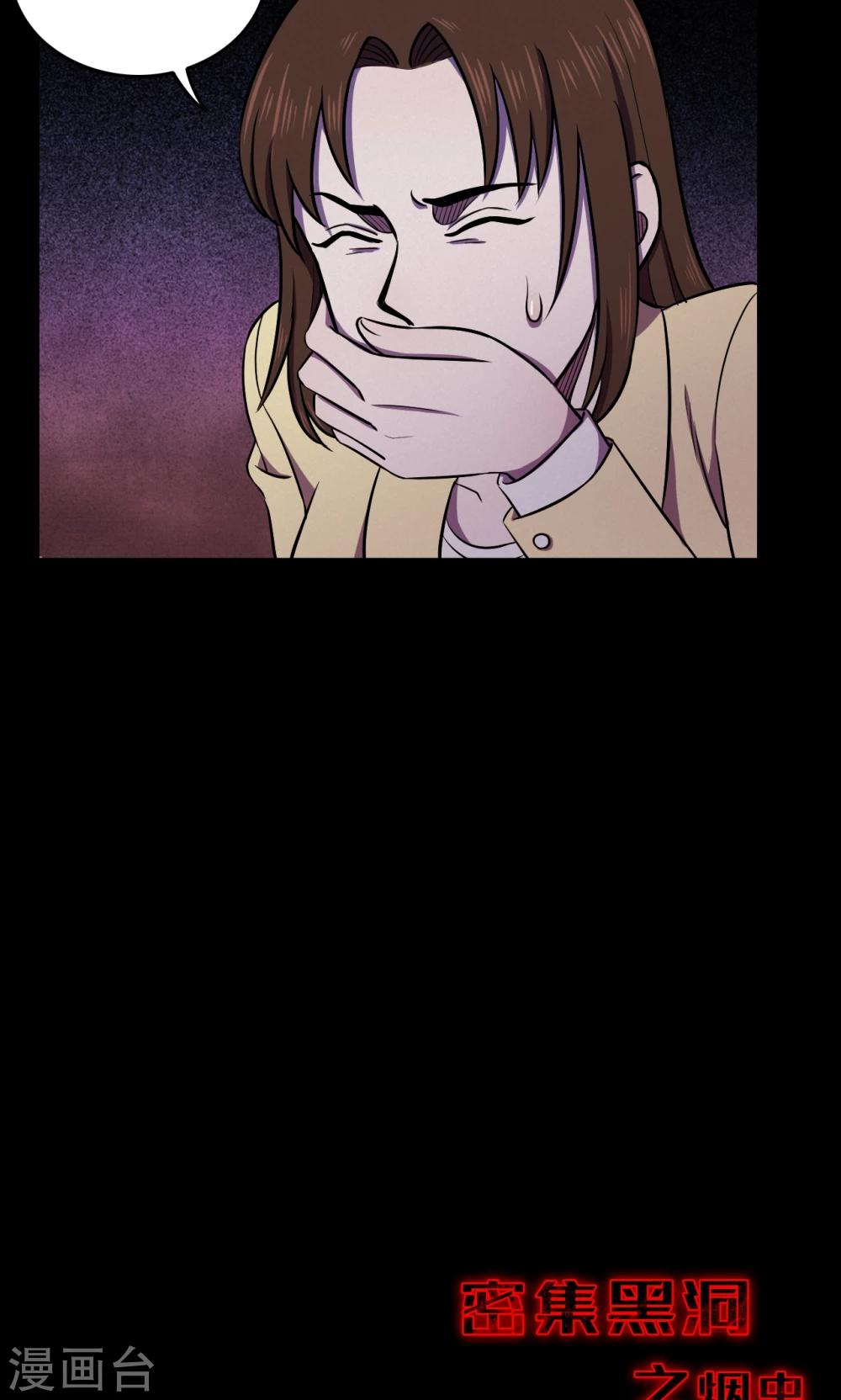 第70话 烟虫1-第72话