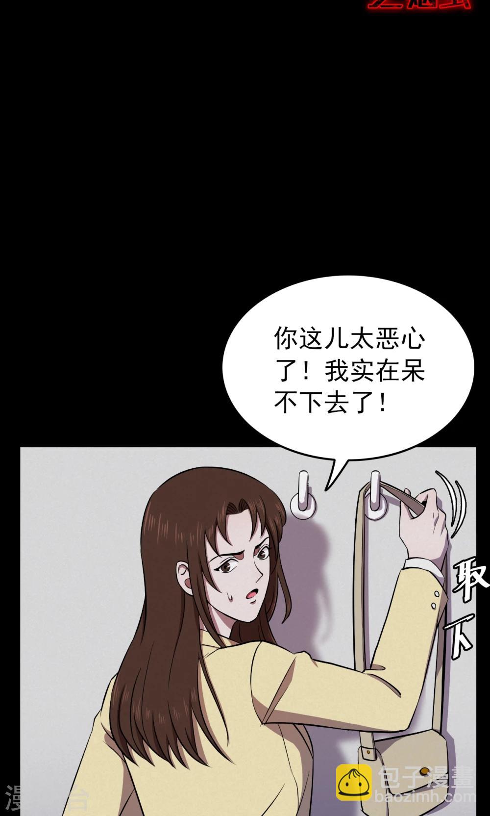 第70话 烟虫1-第72话