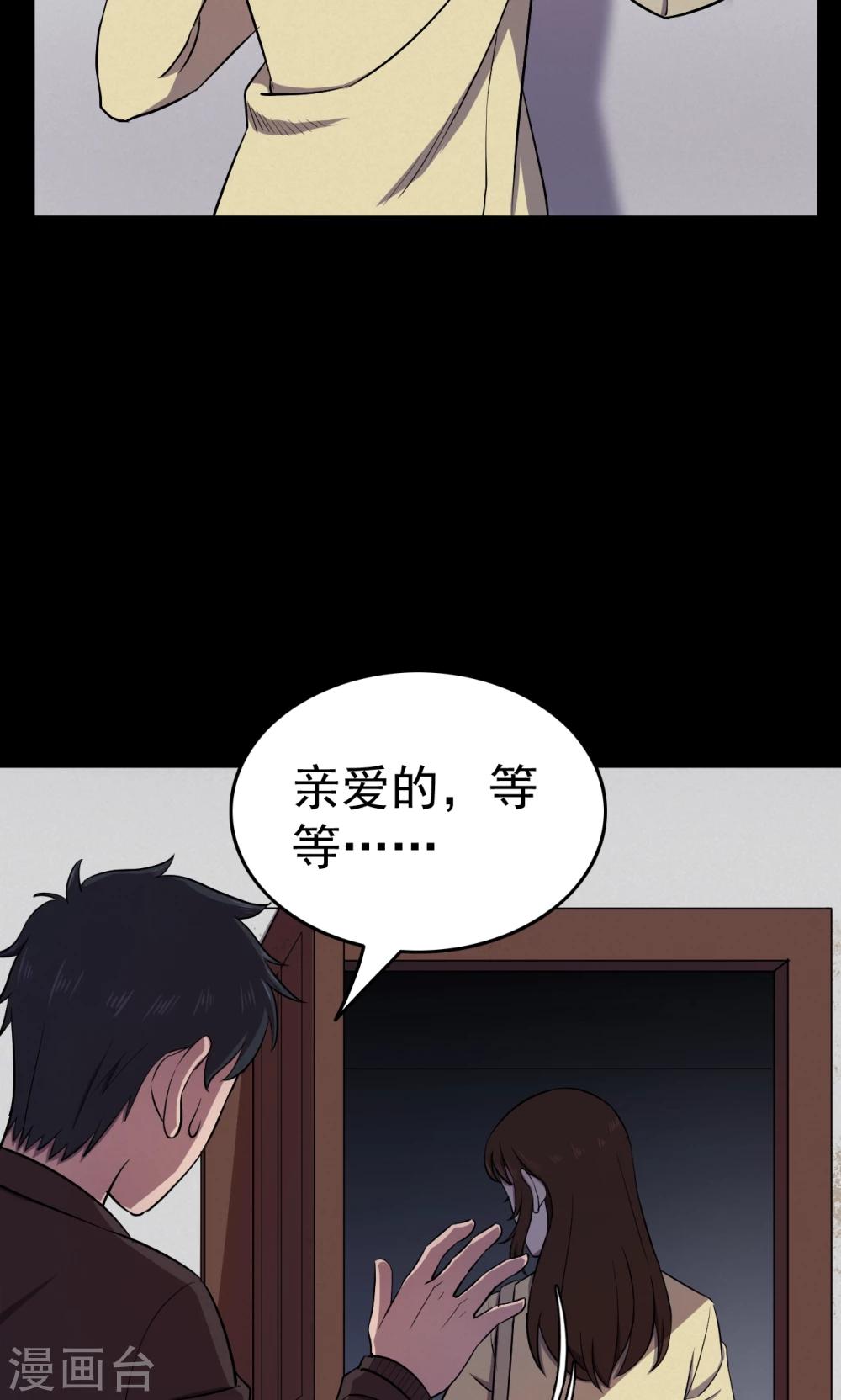 密集黑洞 - 第70話 煙蟲1 - 1