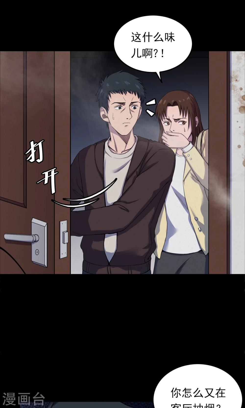 第70话 烟虫1-第72话