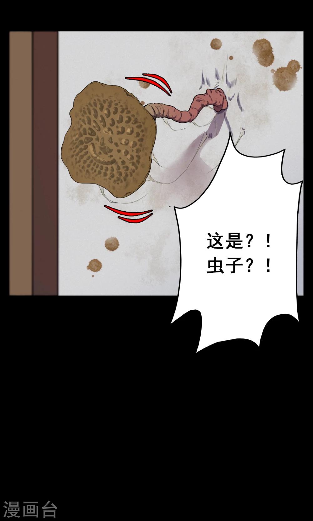 第70话 烟虫1-第72话