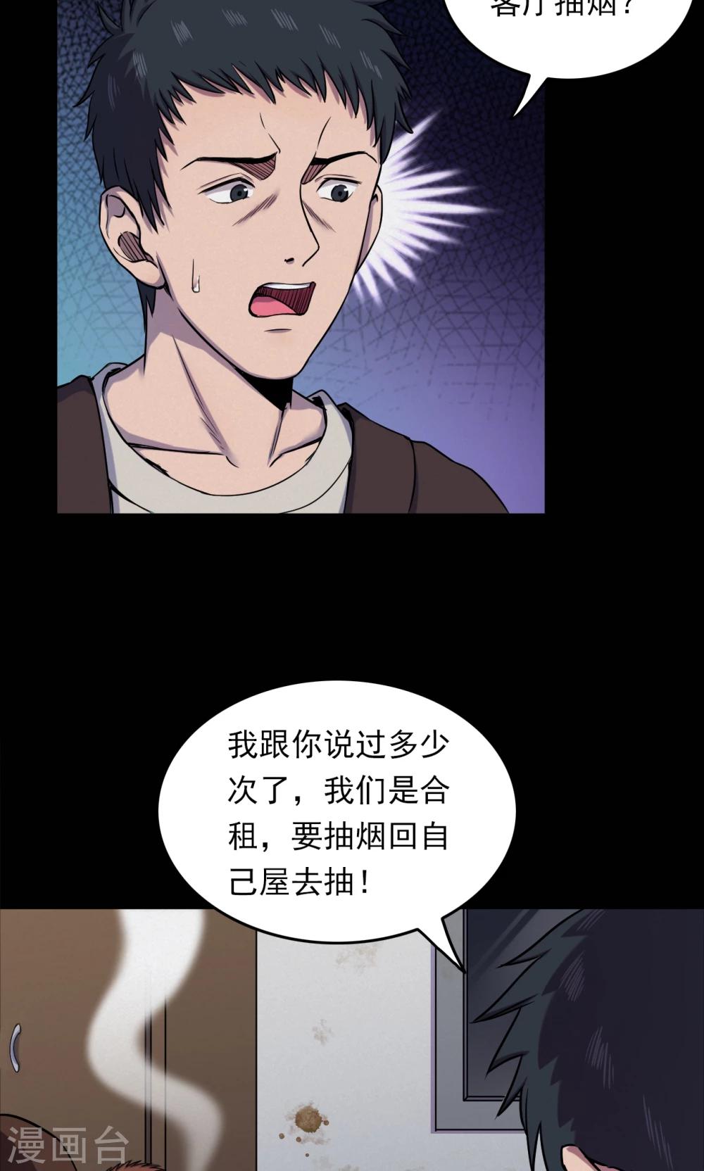 第70话 烟虫1-第72话