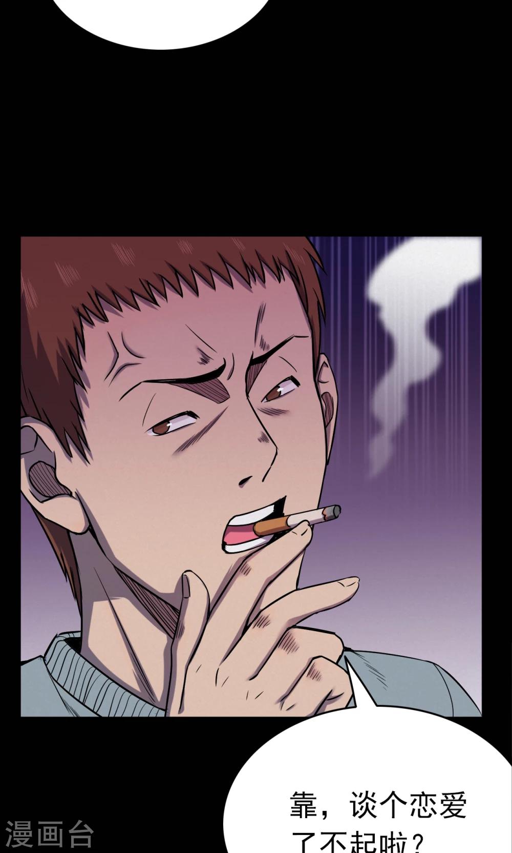 第70话 烟虫1-第72话