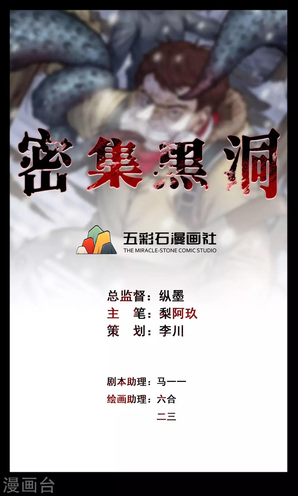 第72话 无价画作1-第74话