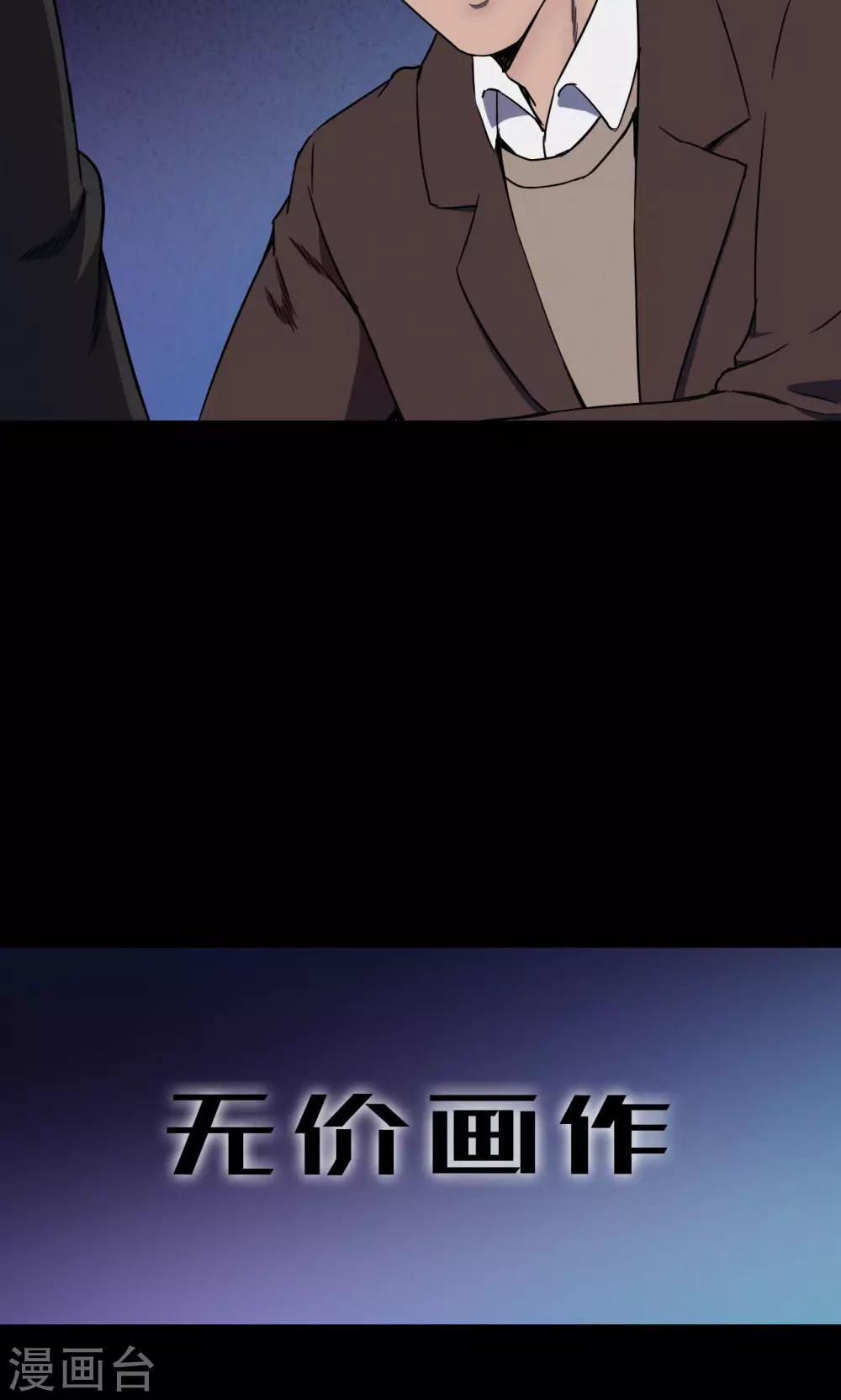 第72话 无价画作1-第74话