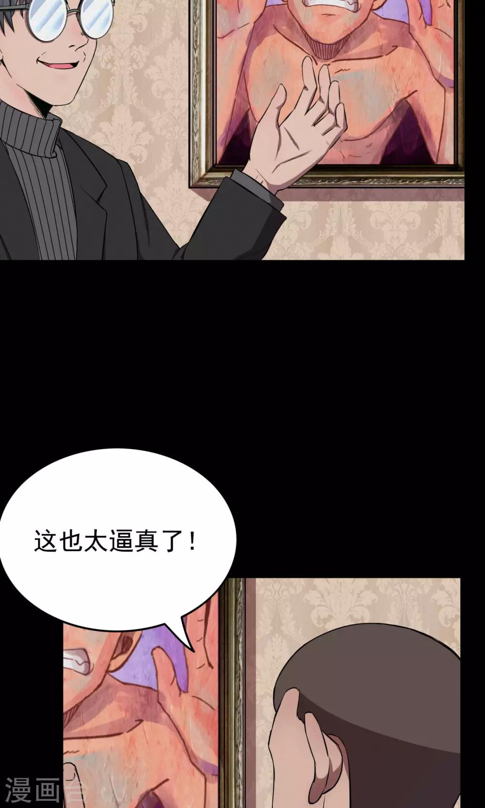 第72话 无价画作1-第74话