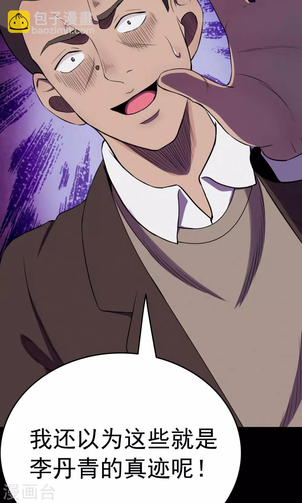 第72话 无价画作1-第74话