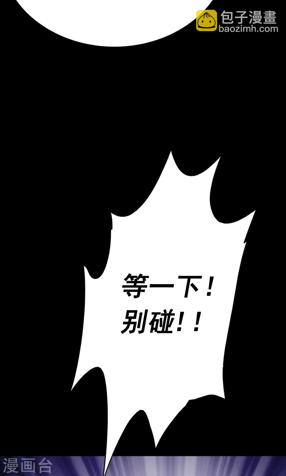 第72话 无价画作1-第74话