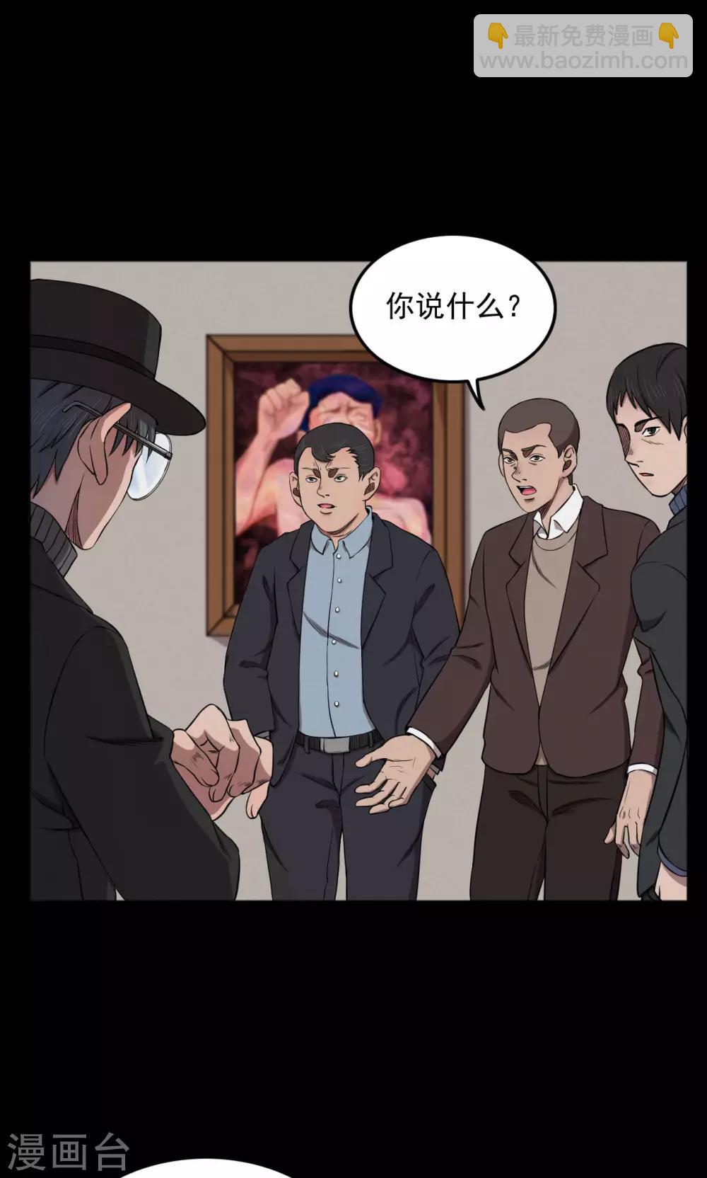 第72话 无价画作1-第74话