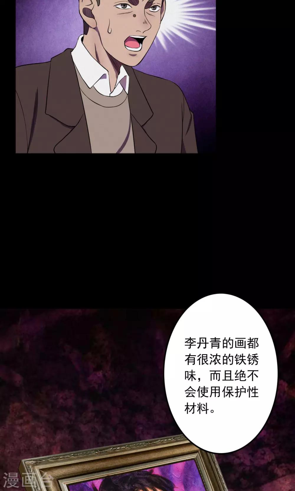 第72话 无价画作1-第74话