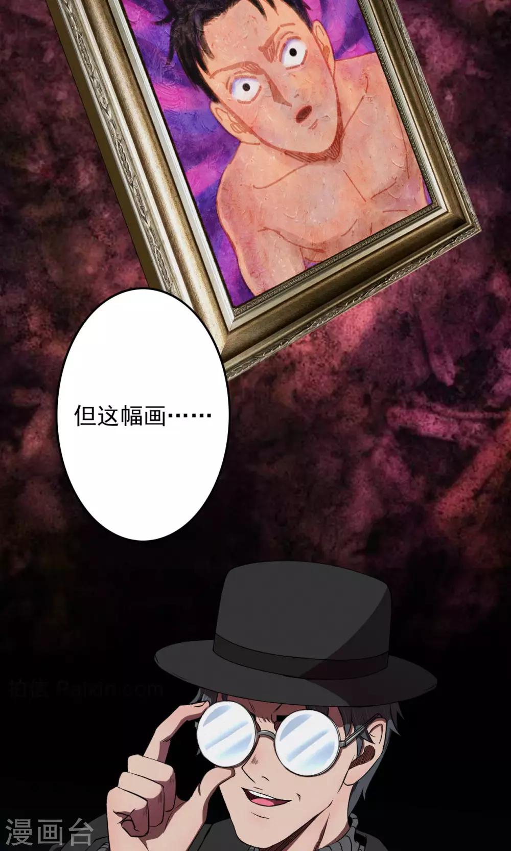 第72话 无价画作1-第74话