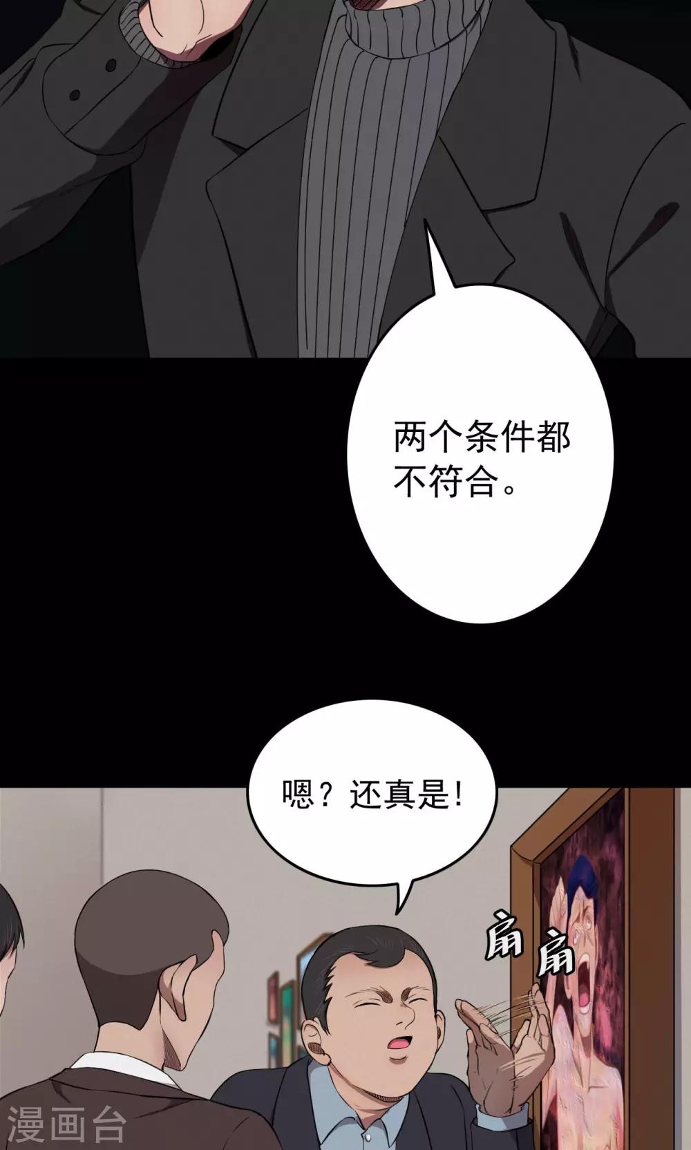 第72话 无价画作1-第74话