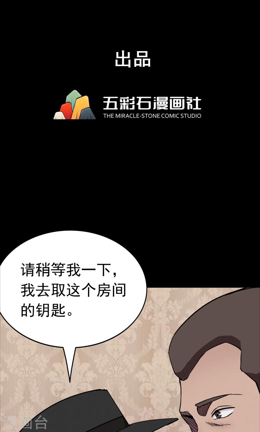 第74话 无价画作3-第76话