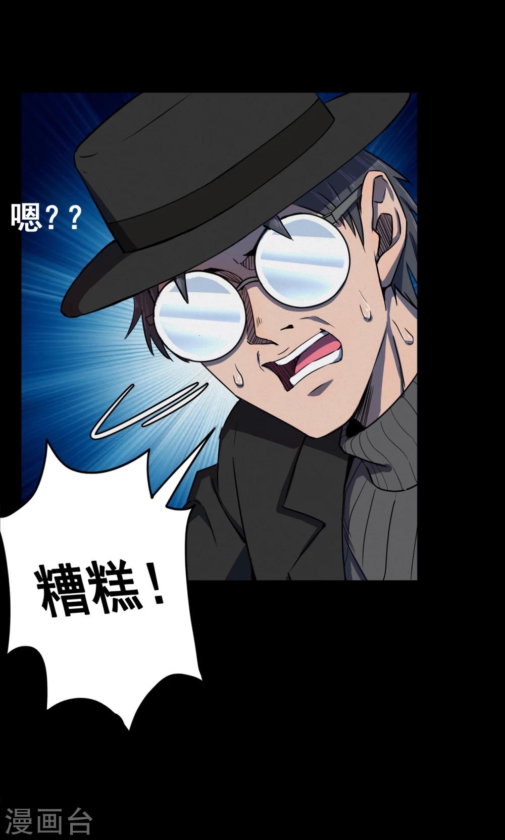 第74话 无价画作3-第76话