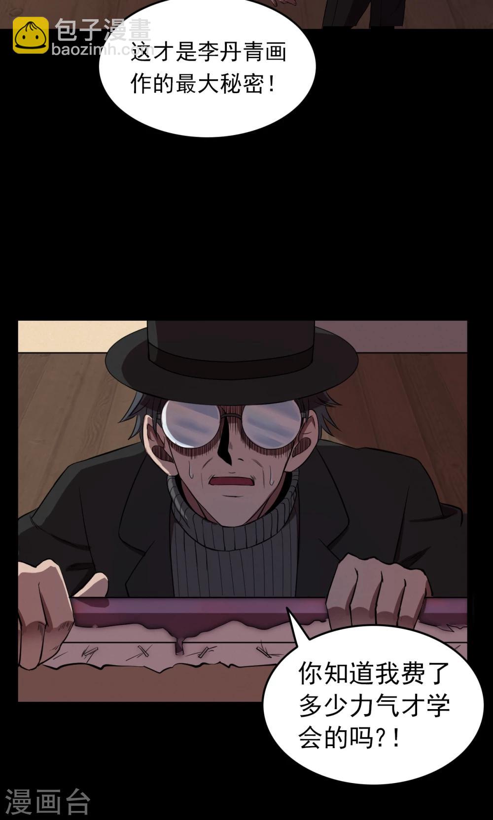 第74话 无价画作3-第76话