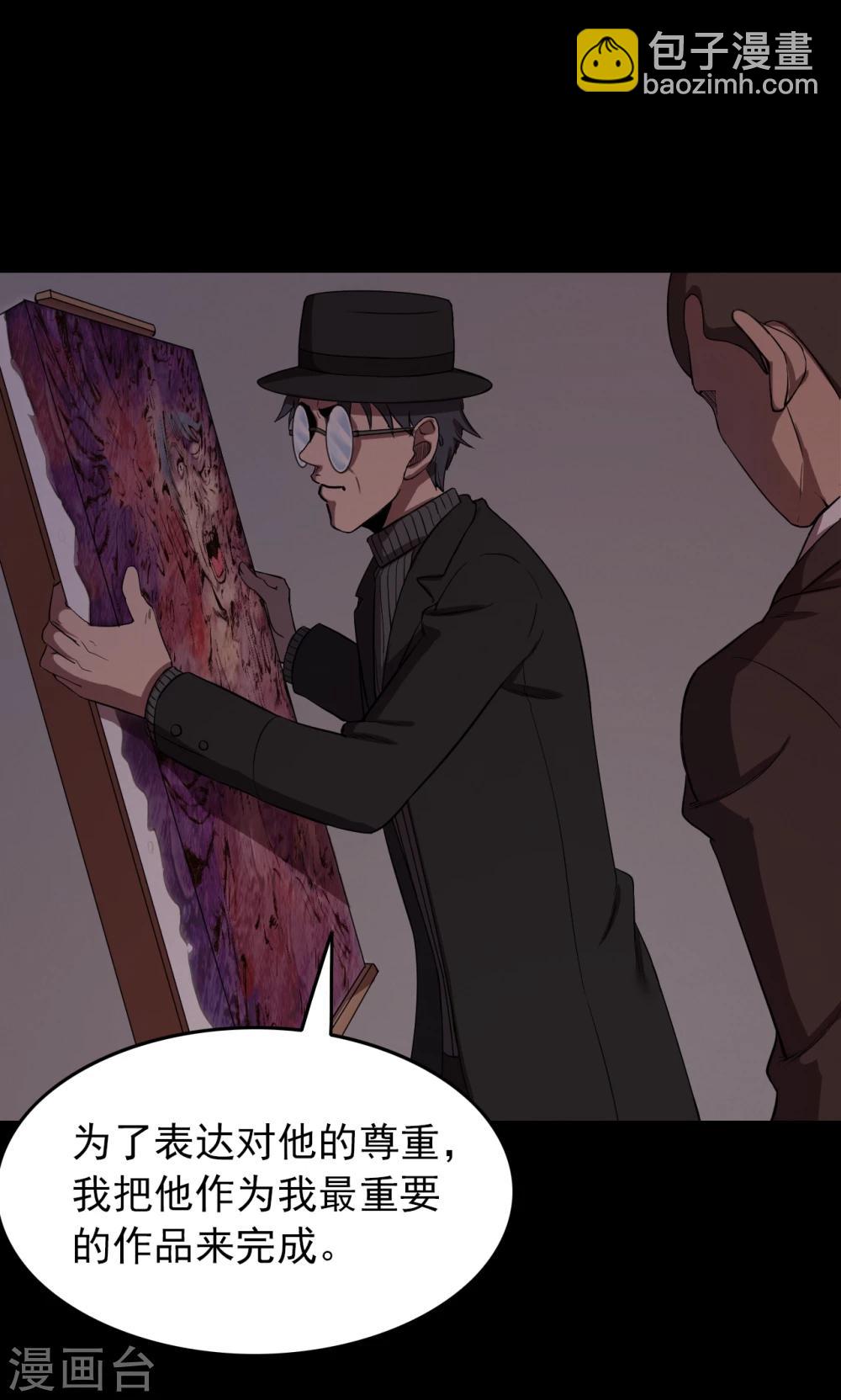 第74话 无价画作3-第76话