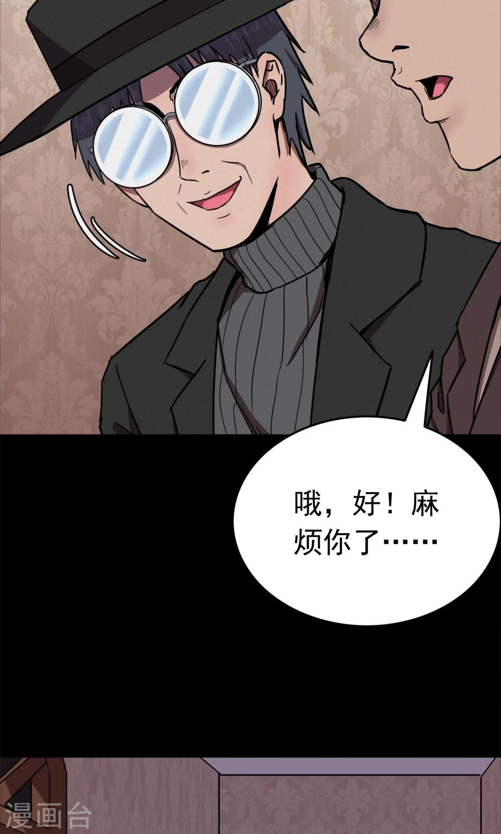 第74话 无价画作3-第76话