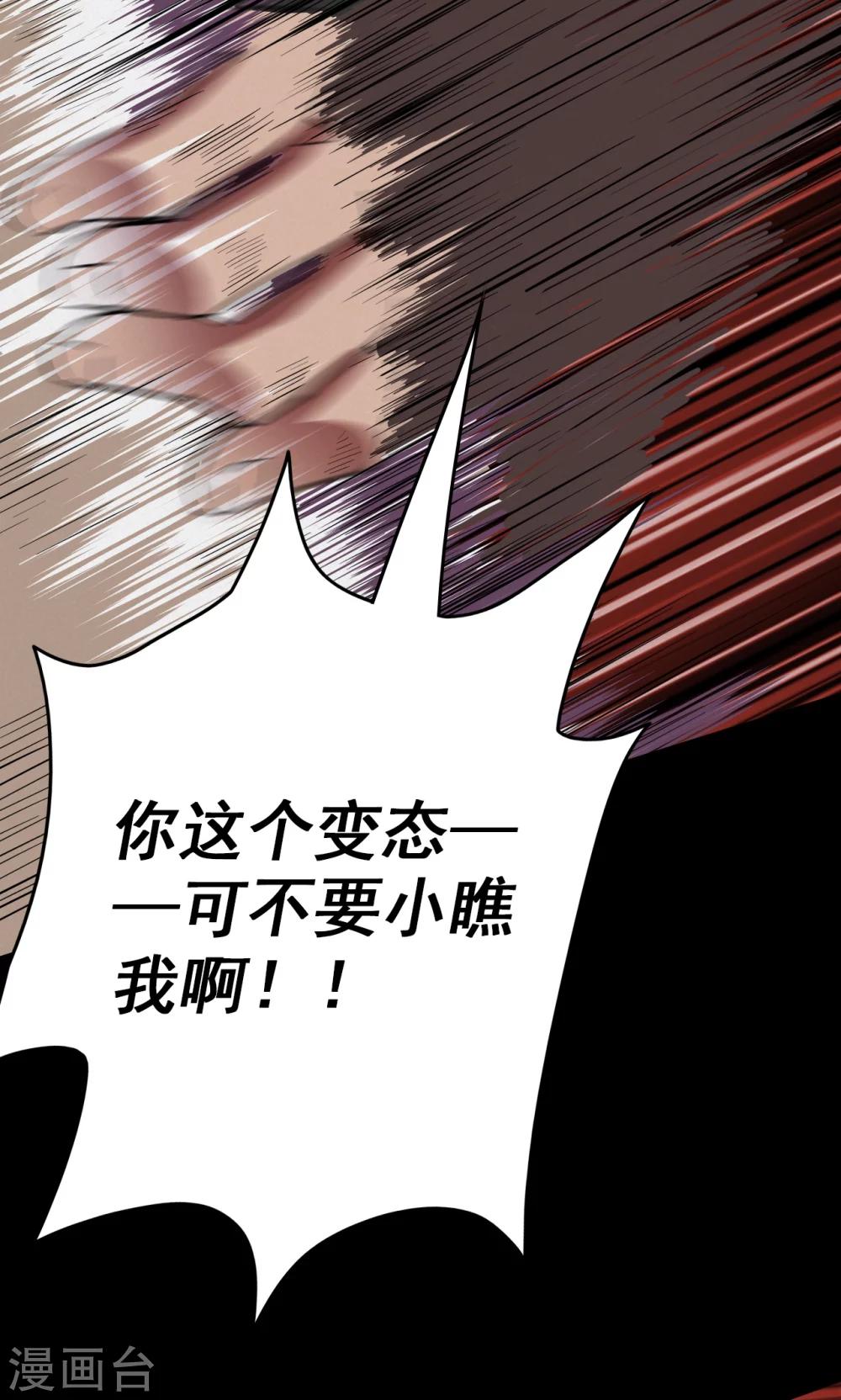 第74话 无价画作3-第76话