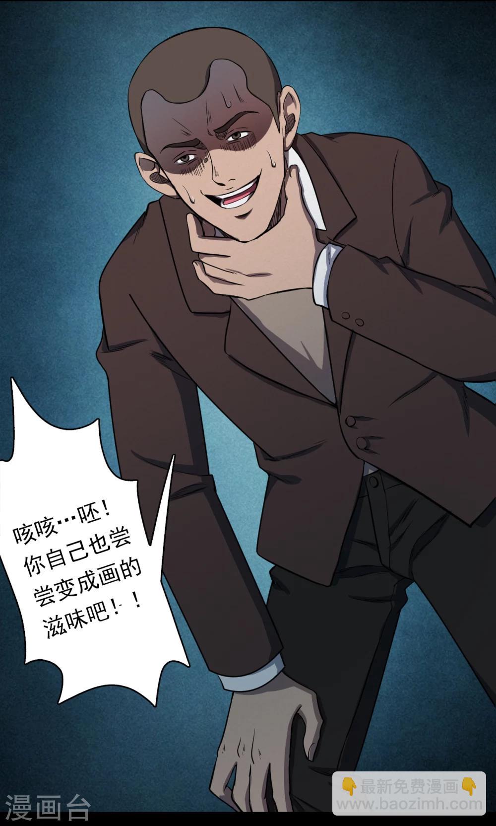 第74话 无价画作3-第76话