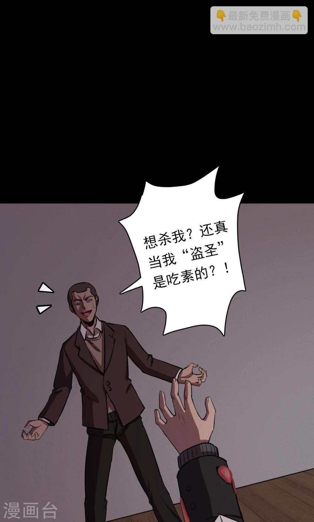 第74话 无价画作3-第76话