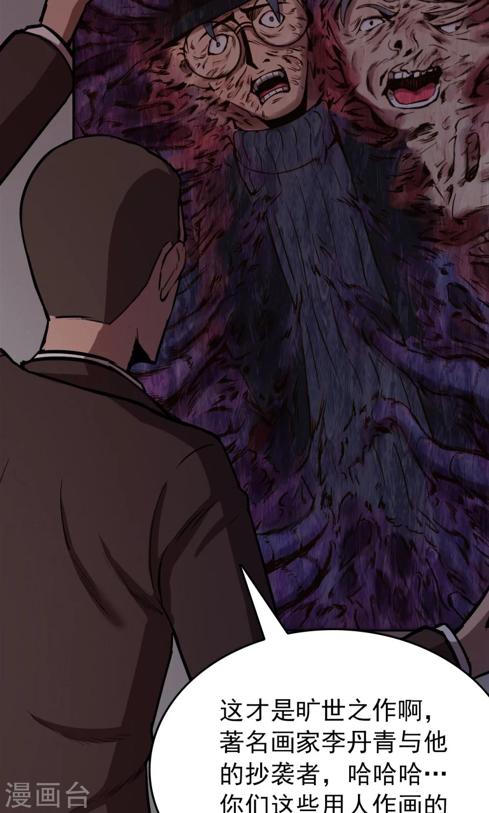 第74话 无价画作3-第76话