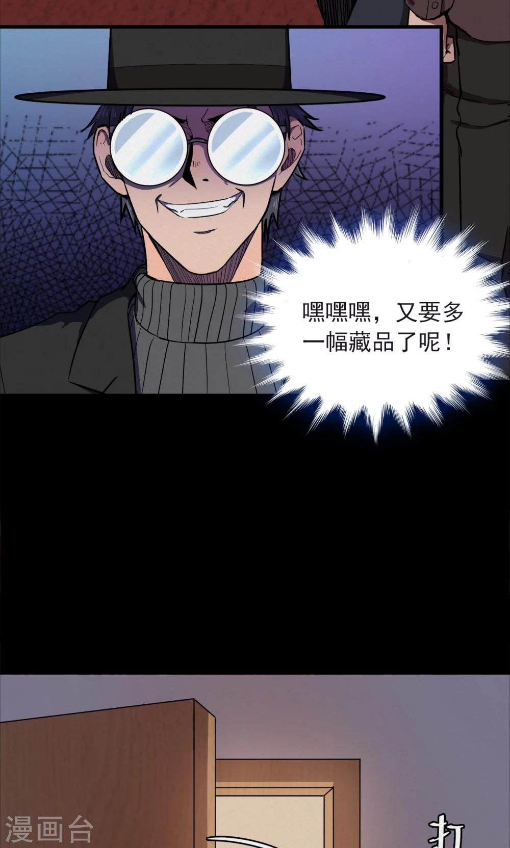 第74话 无价画作3-第76话