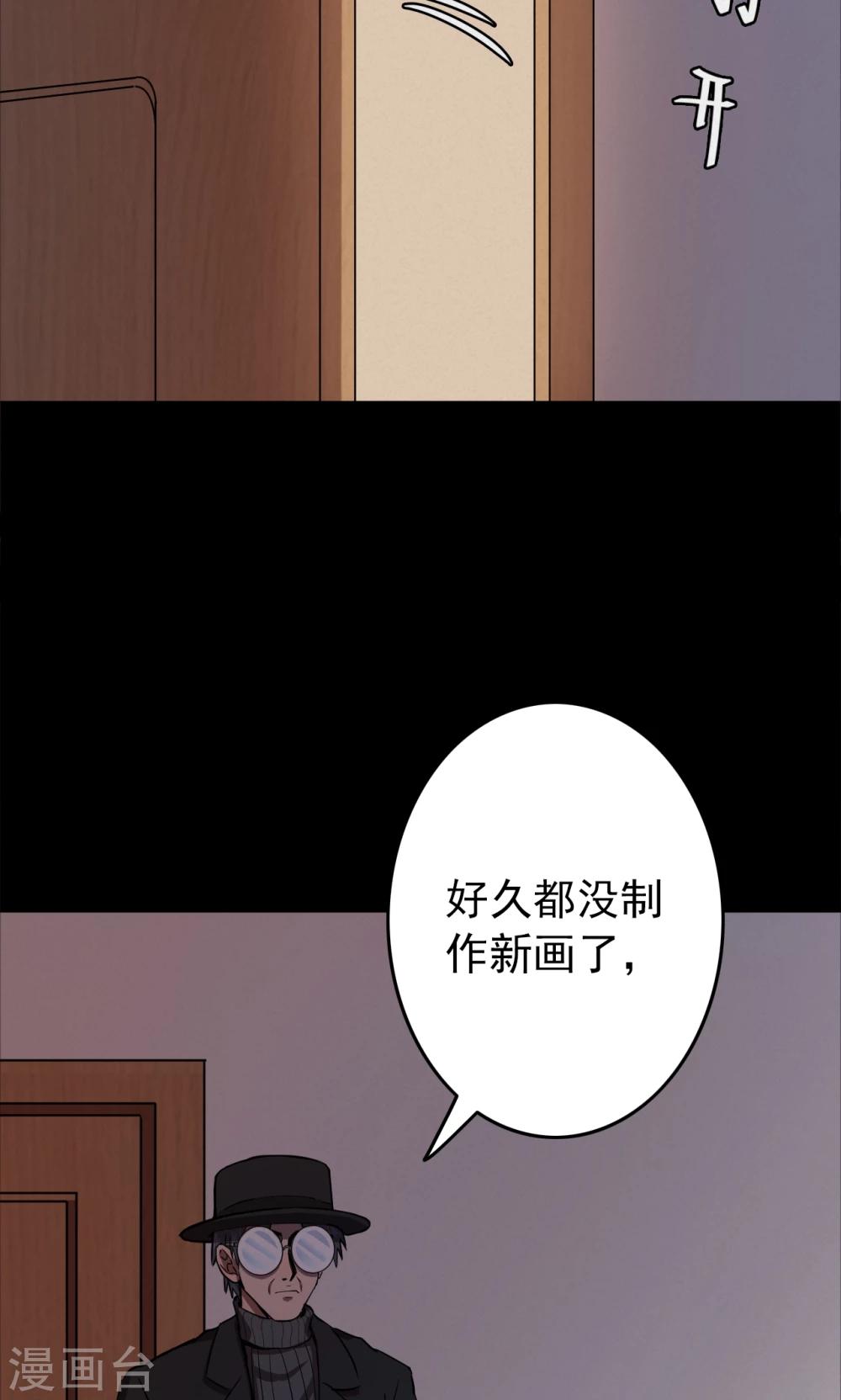 第74话 无价画作3-第76话