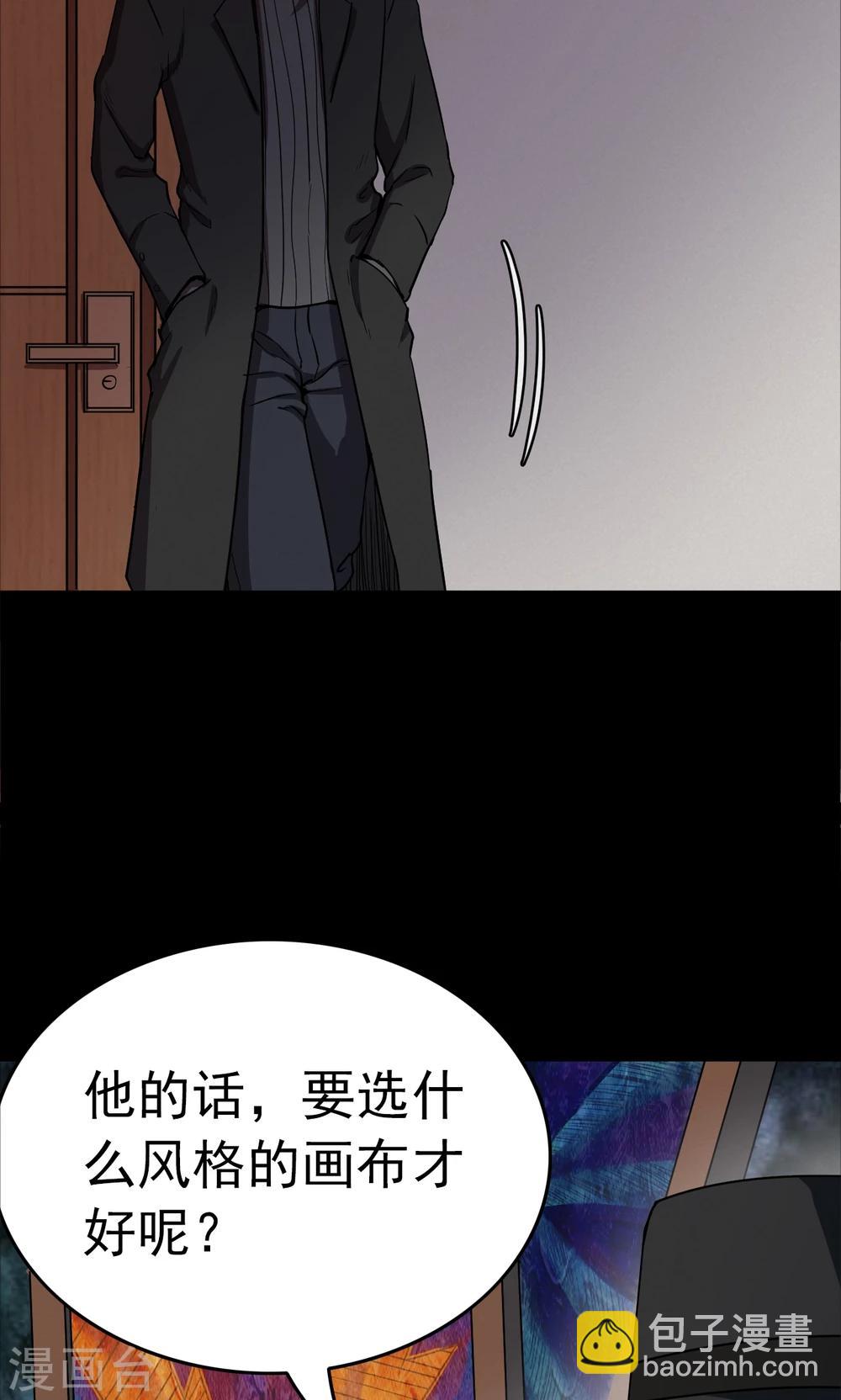 第74话 无价画作3-第76话