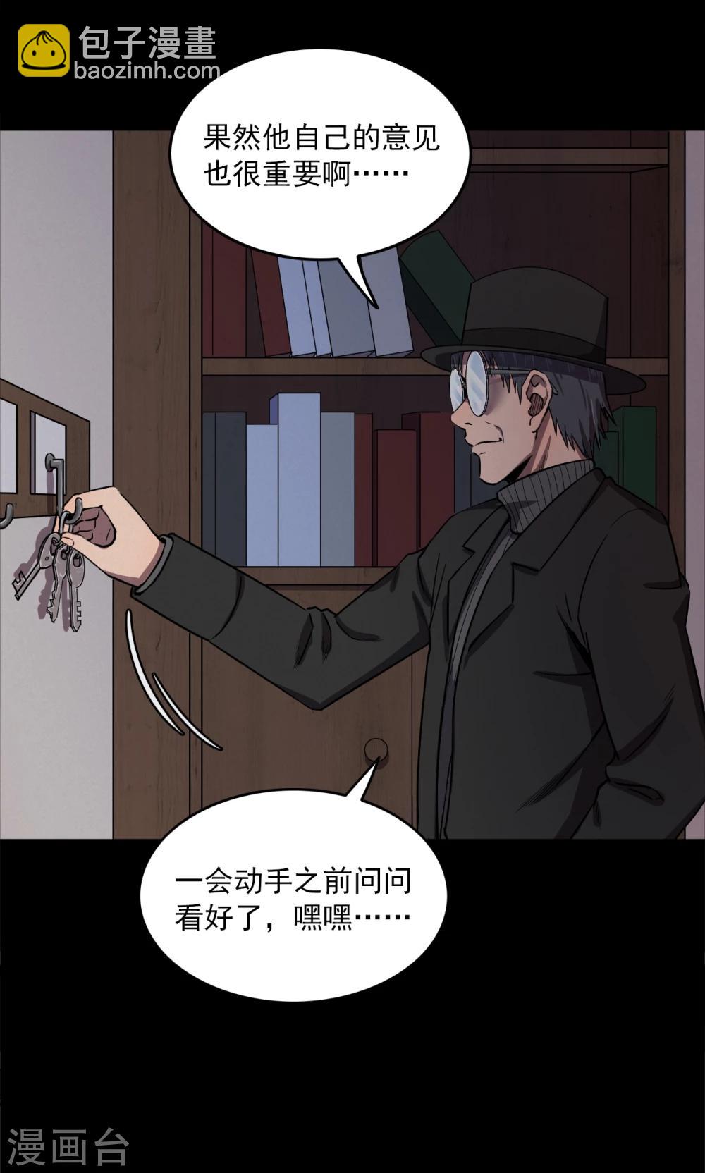 第74话 无价画作3-第76话