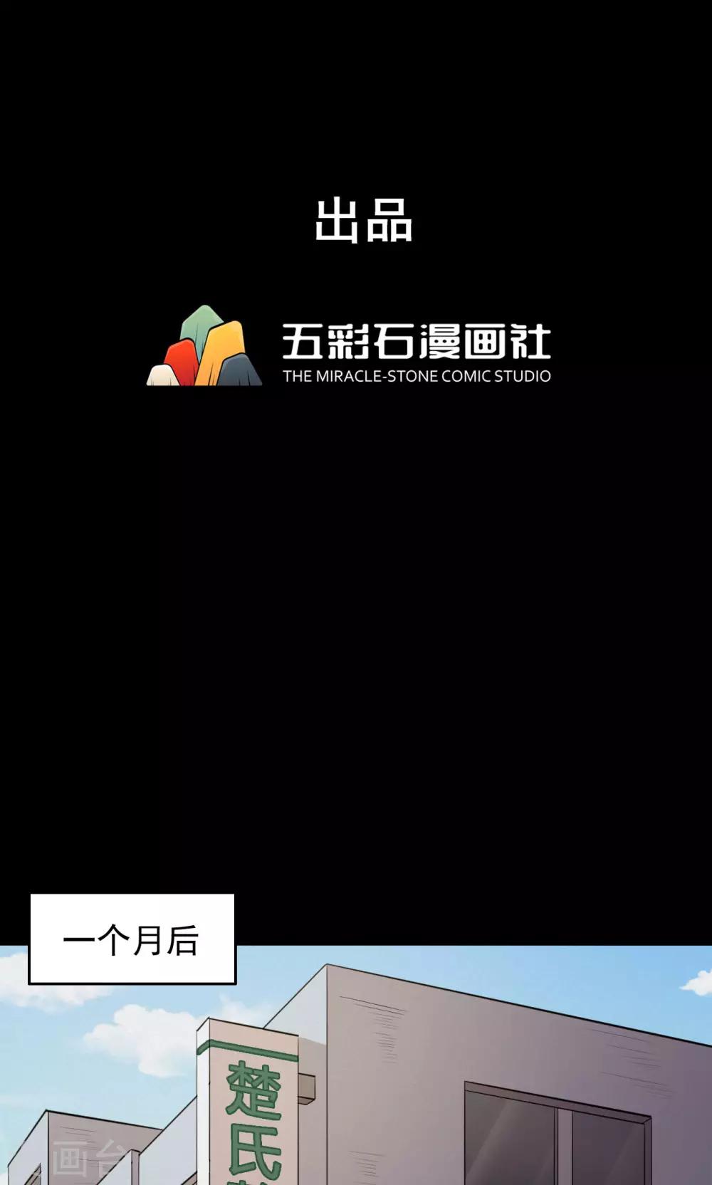 第76话 整容2-第78话