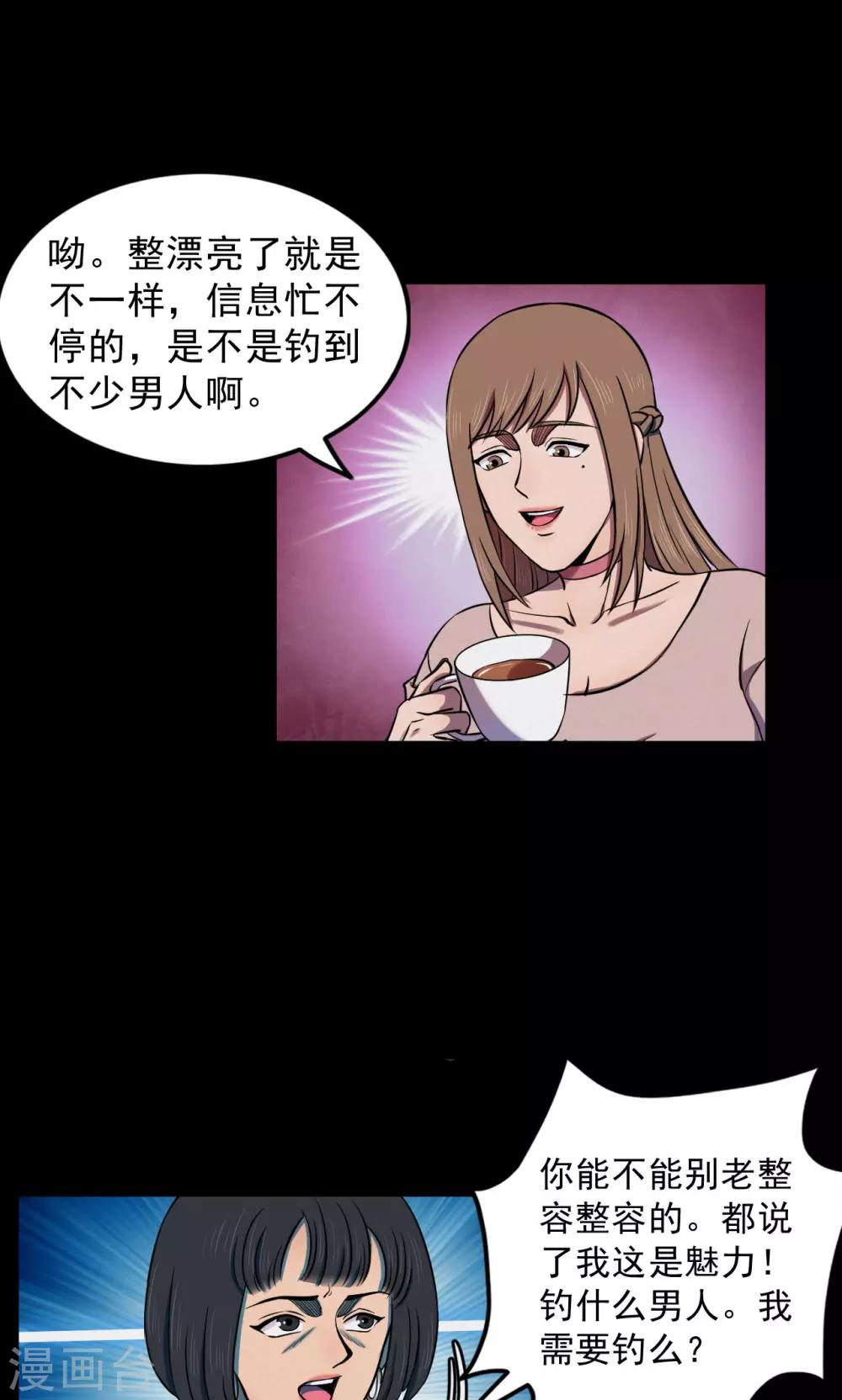 第76话 整容2-第78话