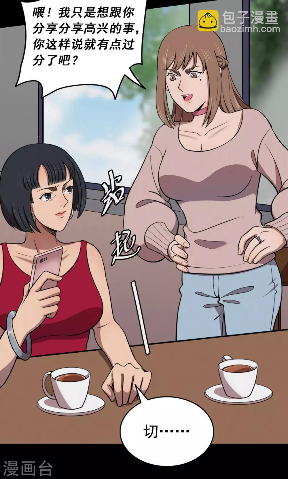 第76话 整容2-第78话