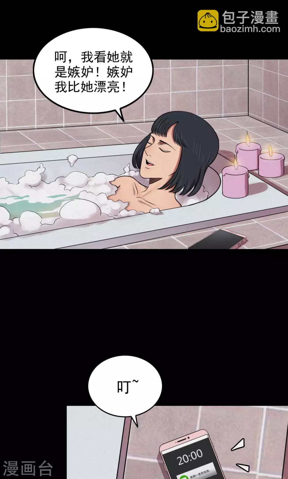 第76话 整容2-第78话