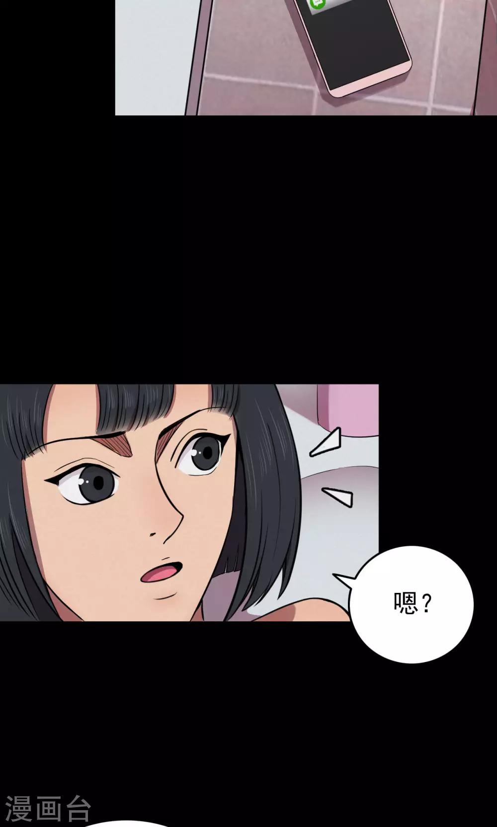 第76话 整容2-第78话